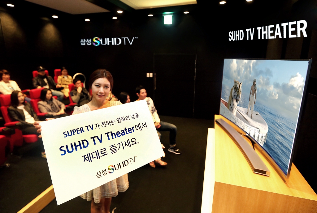 삼성전자, 'SUHD TV Theater' 체험 마케팅 실시