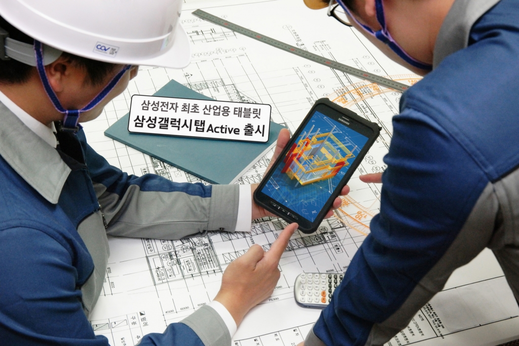 삼성전자, 기업간 거래(B2B)에 특화된 '갤럭시 탭 액티브' 출시