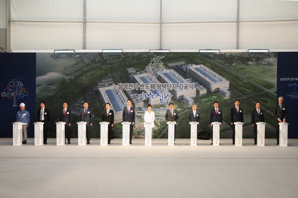 삼성전자, 세계 최대 규모 반도체 생산라인 착공
