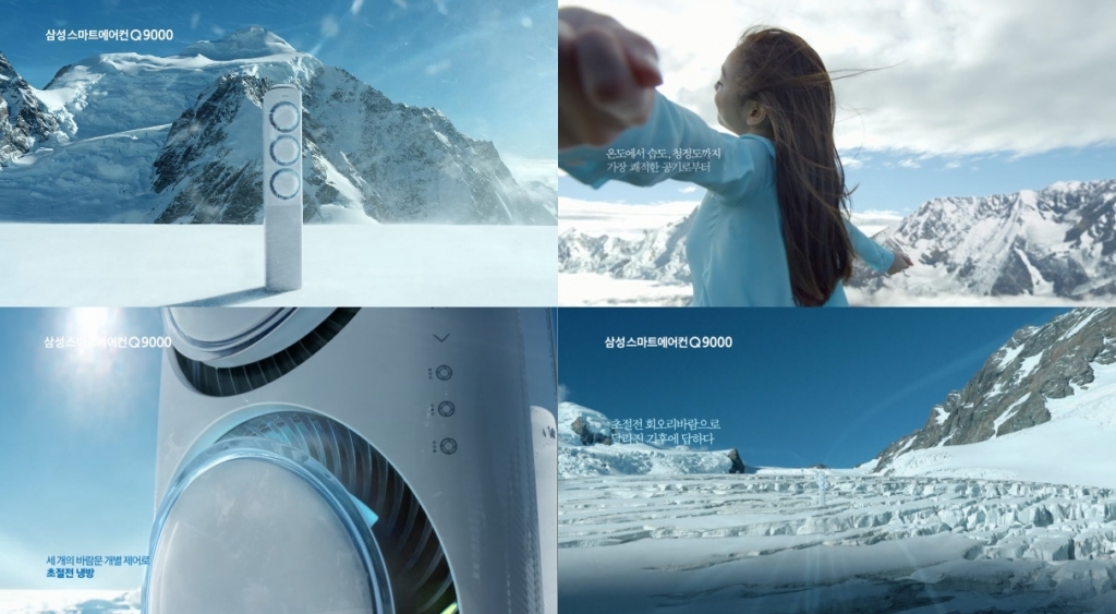 삼성 스마트에어컨 Q9000’, 초절전 강력 냉방 기능 강조한 성수기편 광고 공개