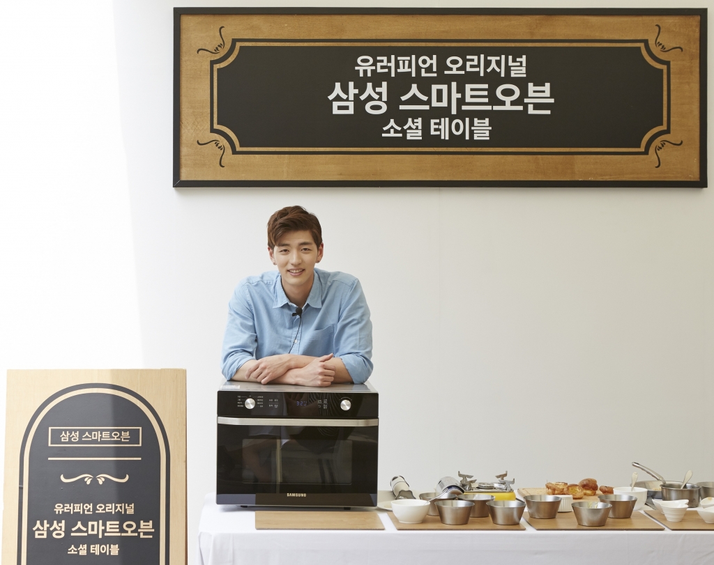 촉촉 바삭 유러피언 음식 나누고 즐기는 ‘삼성 스마트오븐 소셜 테이블’