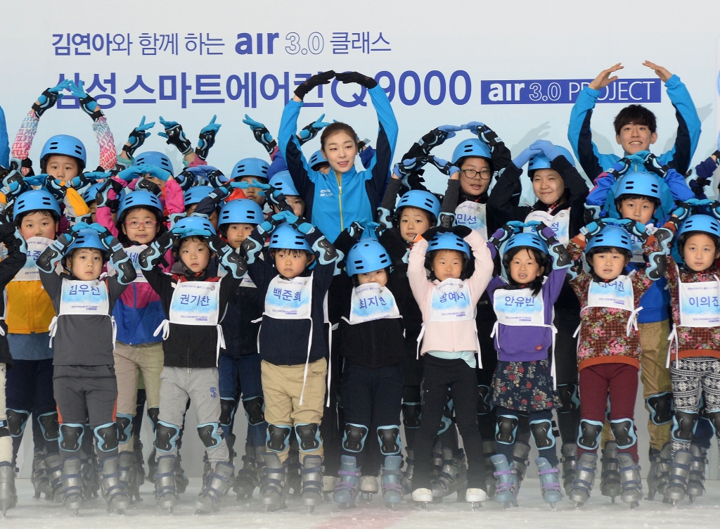 김연아와 함께하는 일일 스케이트 교실