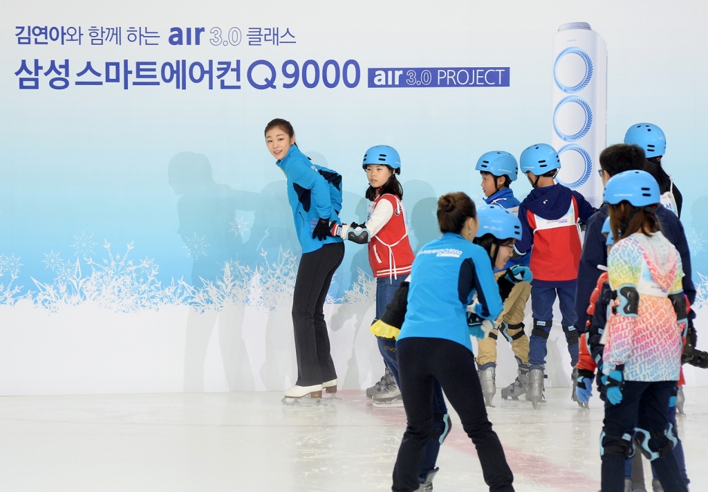 김연아와 함께하는 일일 스케이트 교실