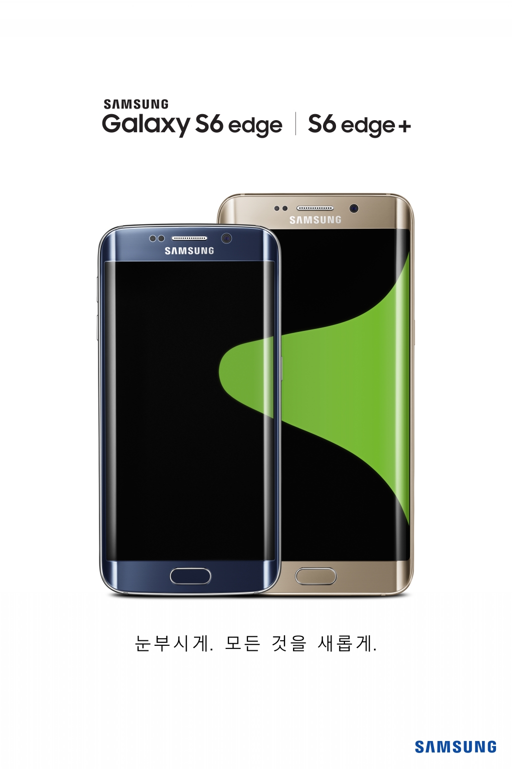 삼성전자, '갤럭시 노트5', '갤럭시 S6 엣지+', '삼성 페이' 국내 출시
