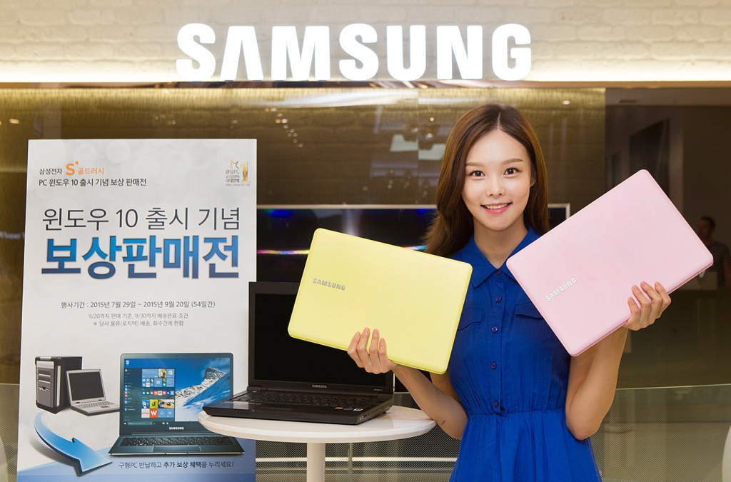 삼성전자, '윈도우 10'이 탑재된 신모델 출시 기념 'PC 보상 판매' 실시