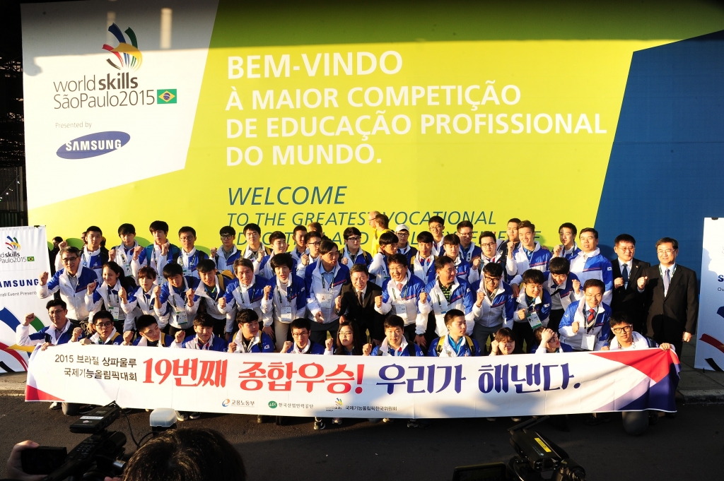 삼성전자, 국제기능올림픽 후원 통해 기능인력 양성에 앞장