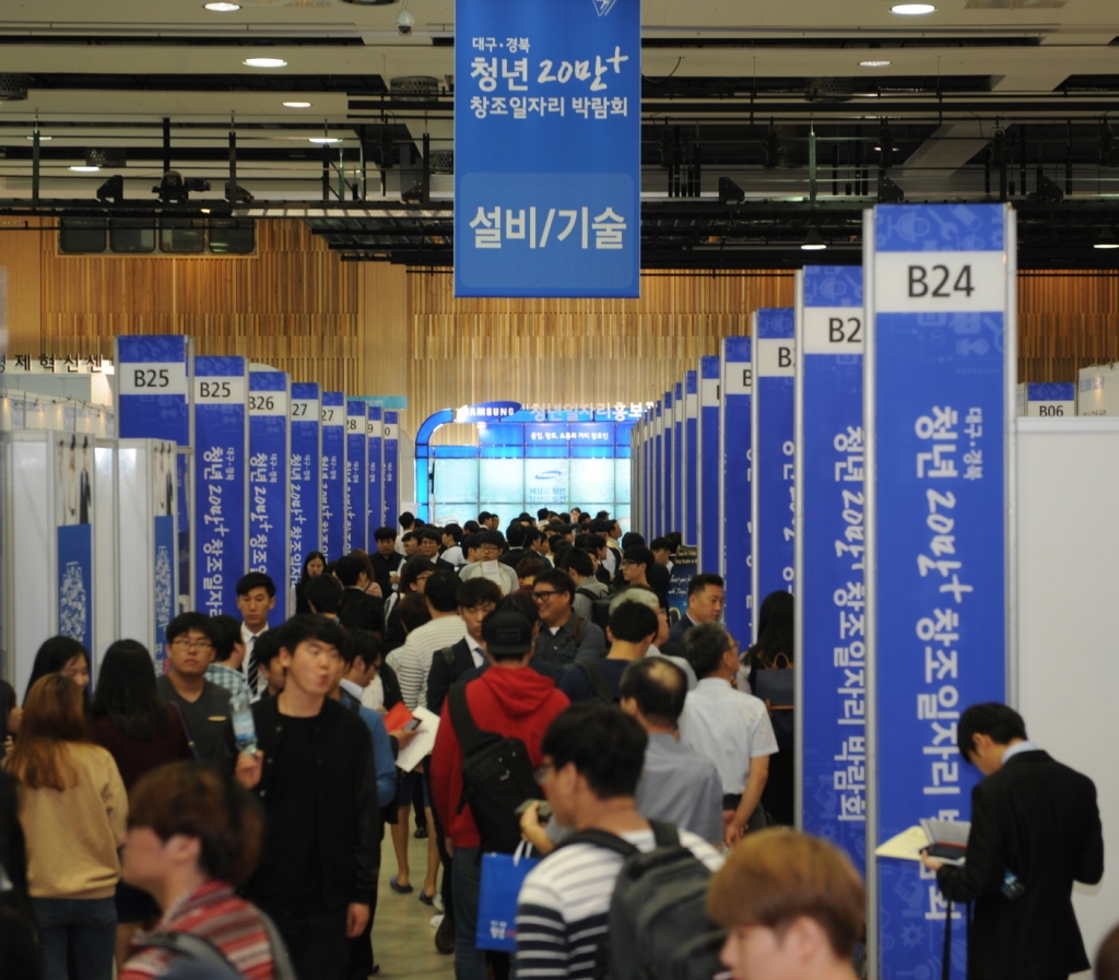 대구ㆍ경북 청년 20만+ 창조일자리 박람회 개최