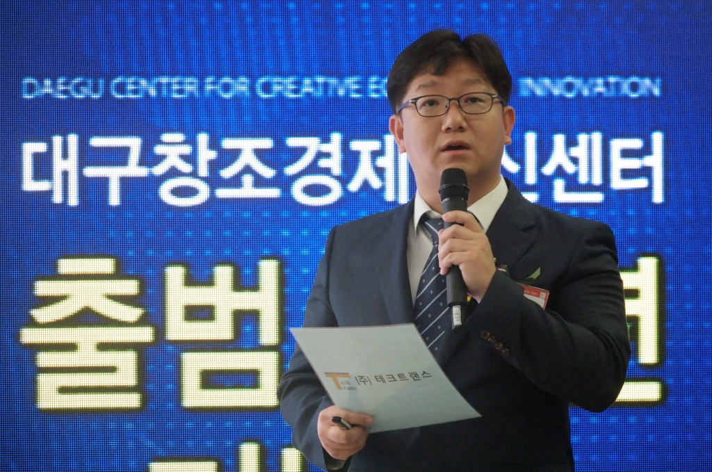 대구창조경제혁신센터 출범 1년, 벤처 '대박 신화' 꿈 영근다