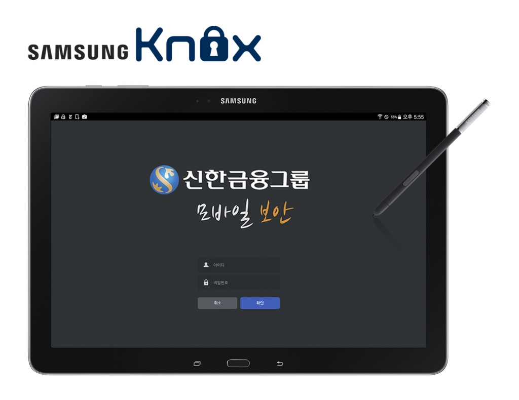 삼성전자, 신한은행에 녹스(KNOX)공급
