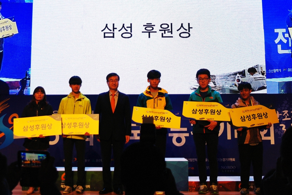 삼성전자, 전국 기능인 지원에 앞장