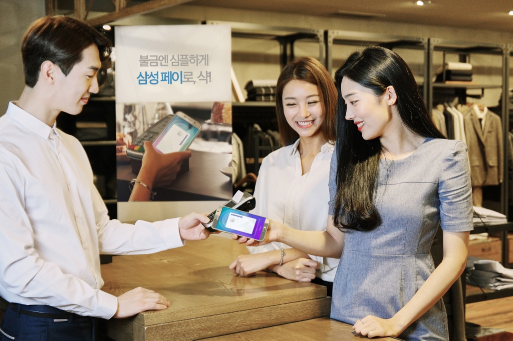 삼성전자 삼성 페이 신나는 불금의 행복 이벤트 실시