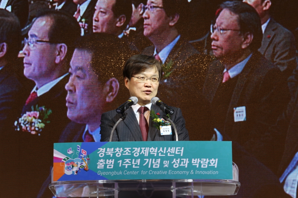 경북창조경제혁신센터 출범 1주년, 삼성, 120개 기업 스마트공장 탈바꿈 지원