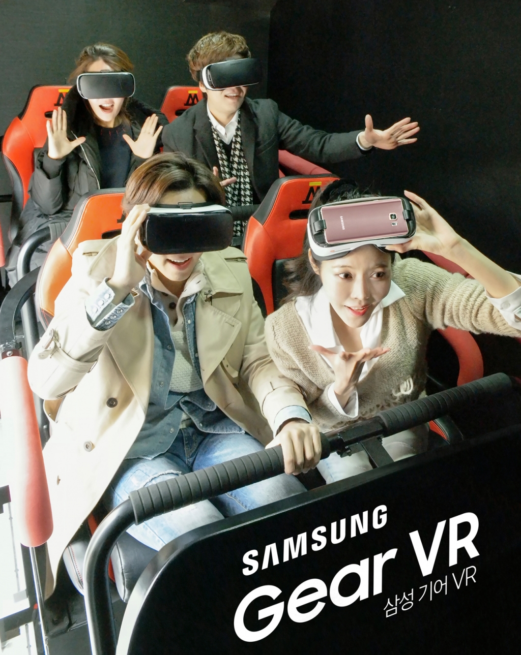 삼성전자, 에버랜드와 함께 '기어 VR' 4D 가상현실 체험 행사 실시