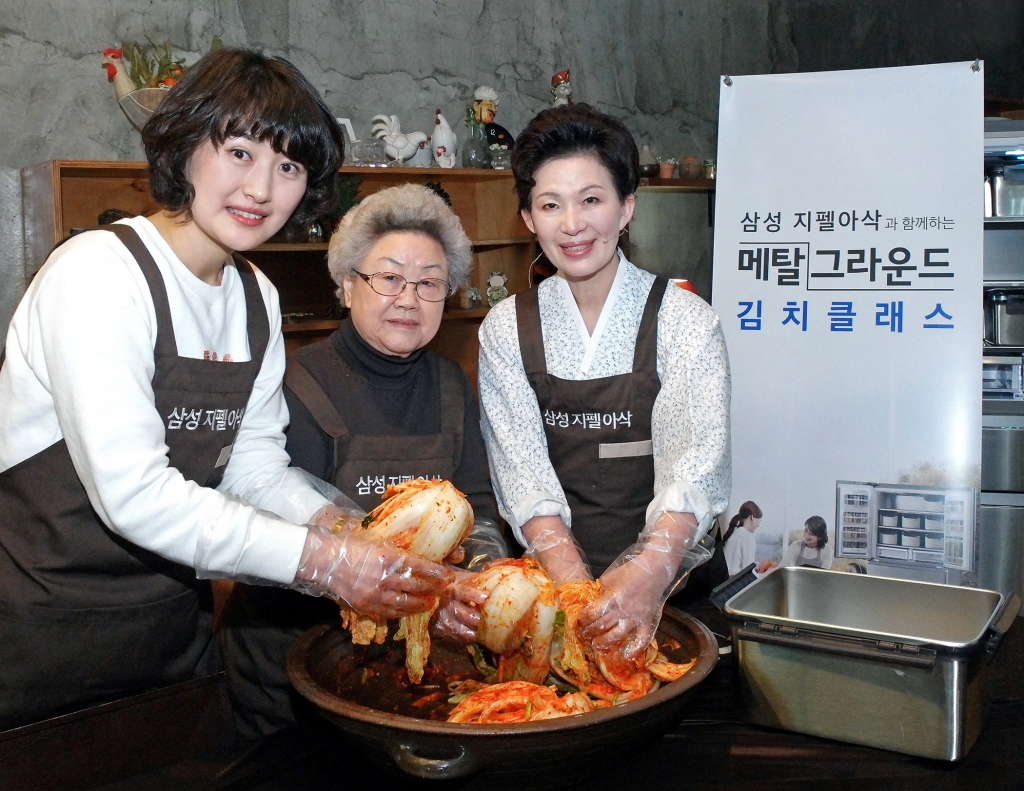 삼성전자, 지펠아삭과 함께하는 메탈그라운드 김치 클래스 개최