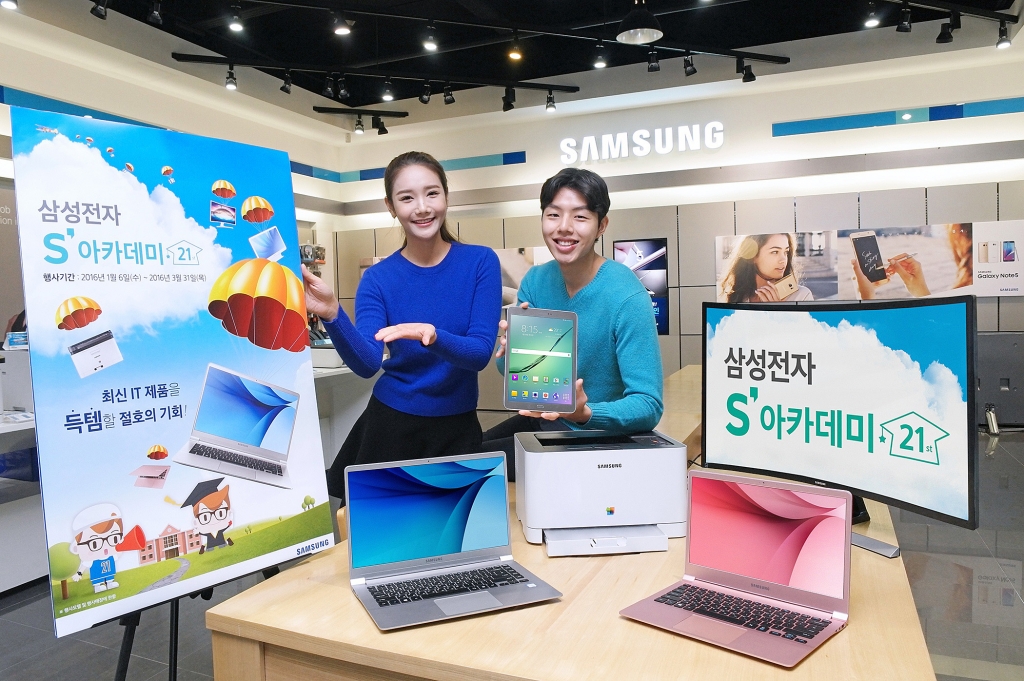 삼성전자, 풍성한 혜택이 가득한 'S 아카데미' 행사 실시
