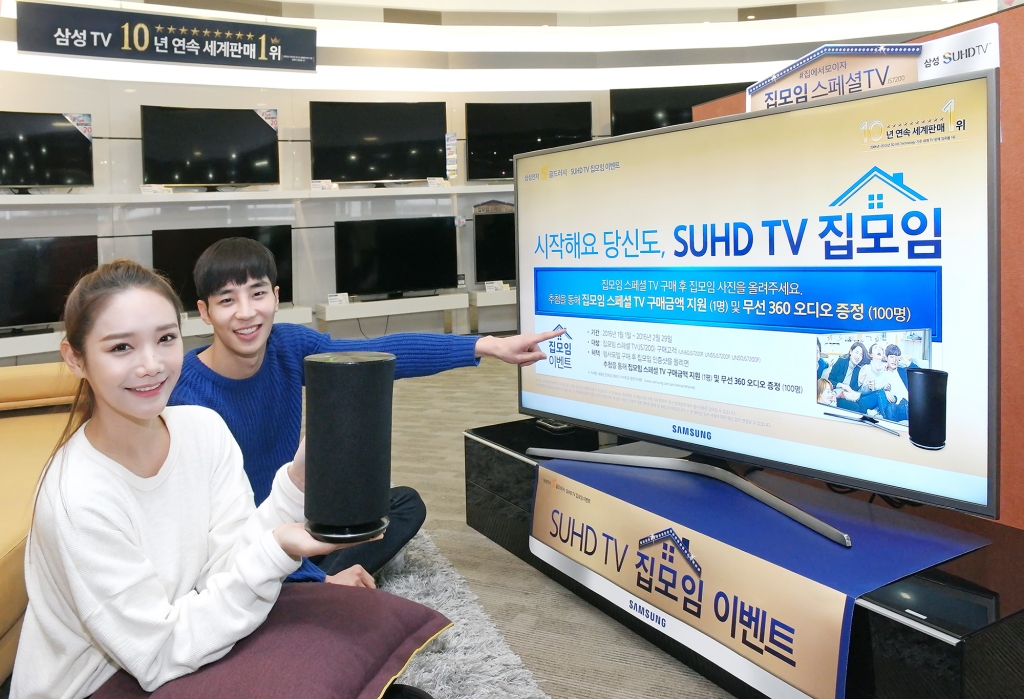소중한 사람들과 함께하는 ‘삼성 SUHD TV 집모임 이벤트’ 실시