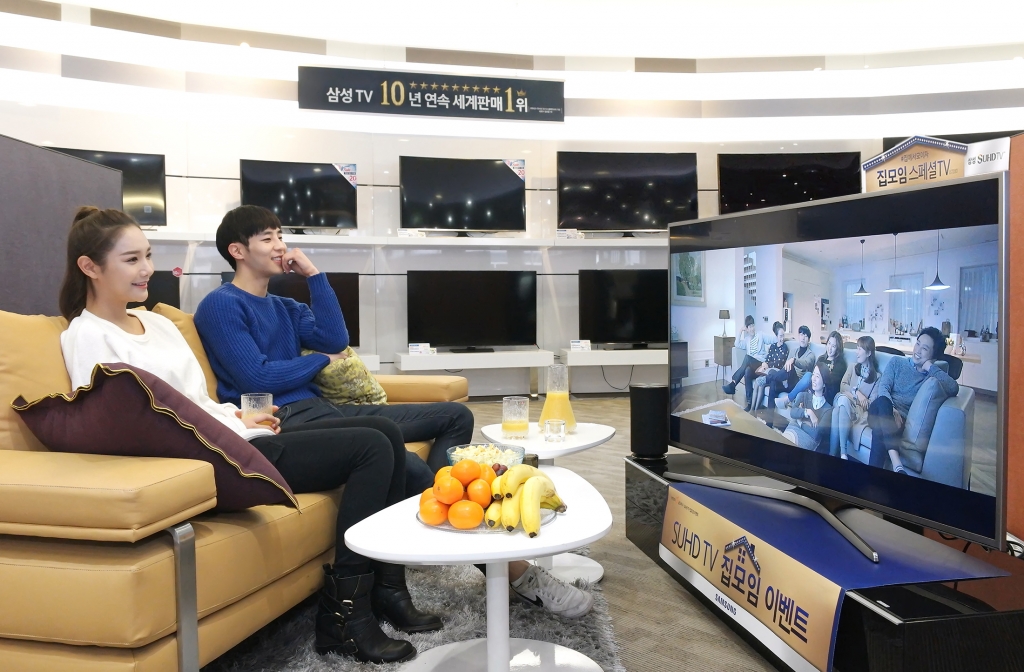 소중한 사람들과 함께하는 ‘삼성 SUHD TV 집모임 이벤트’ 실시