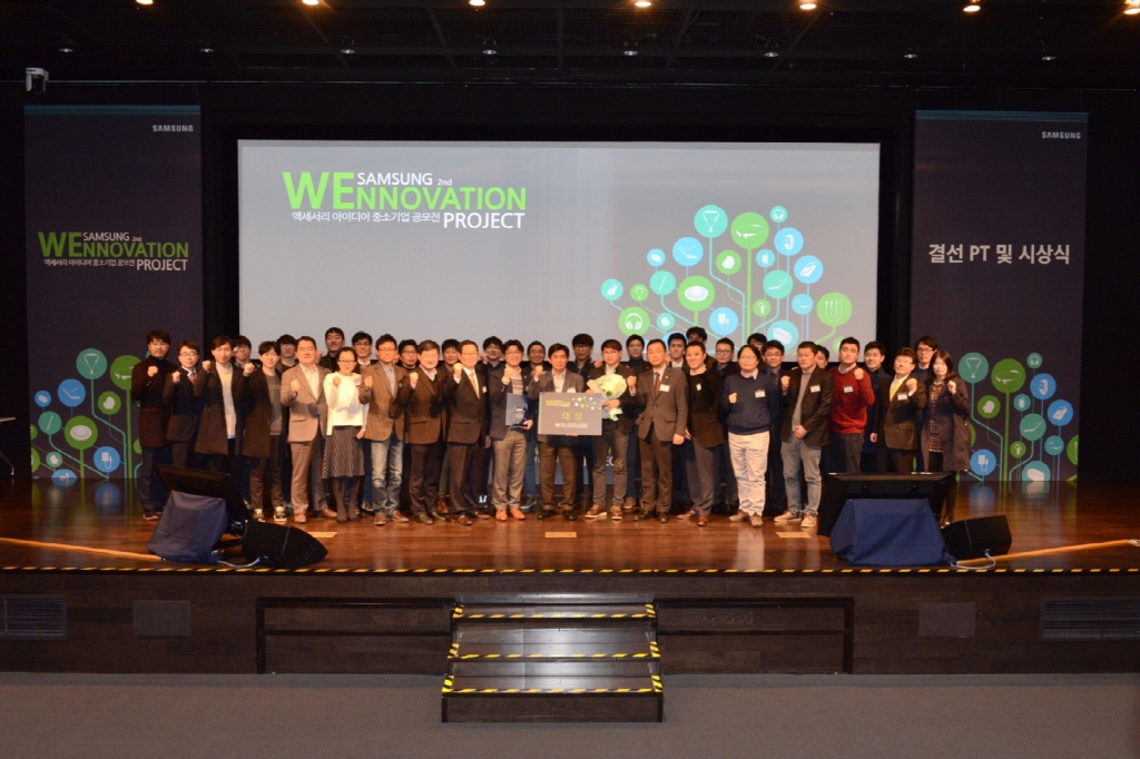 삼성전자, 제 2회 '삼성 위노베이션 프로젝트' 공모전 수상작 발표