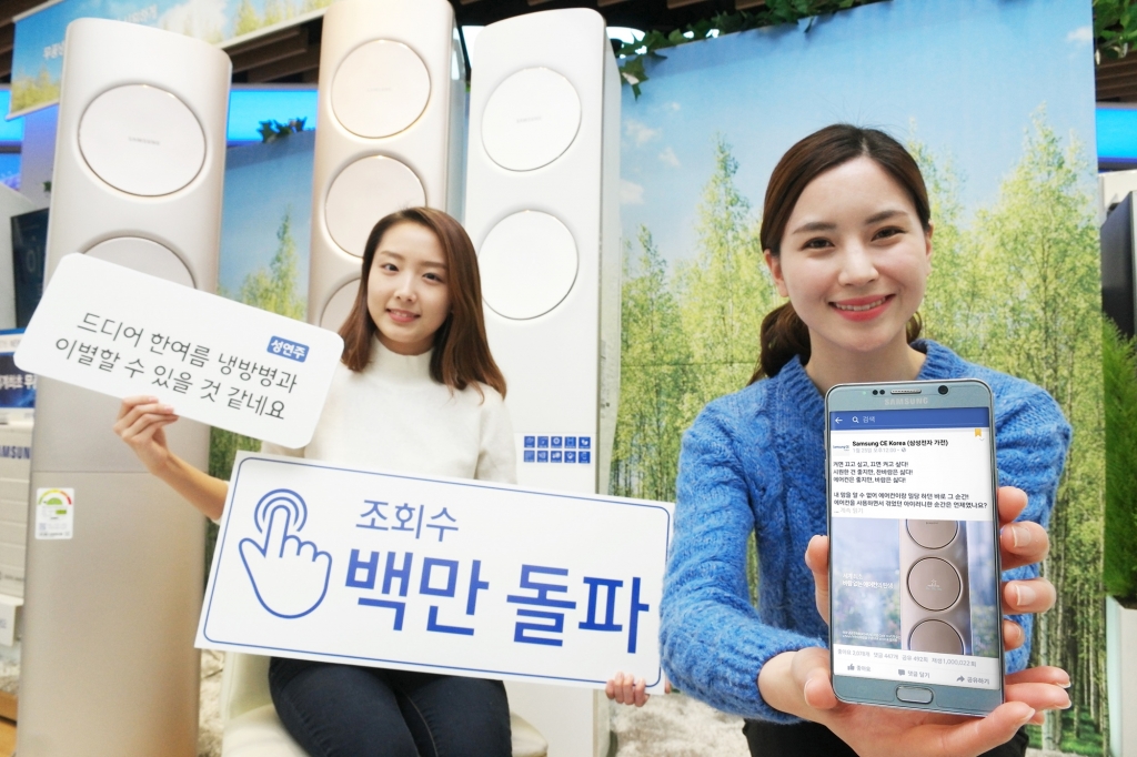 삼성 ‘무풍에어컨 Q9500’ 디지털 영상, 일주일 만에 100만 건 조회 돌파