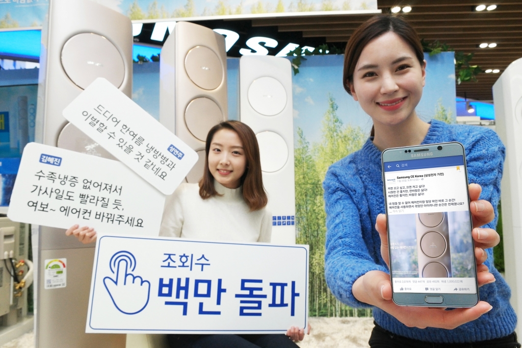 삼성 ‘무풍에어컨 Q9500’ 디지털 영상, 일주일 만에 100만 건 조회 돌파