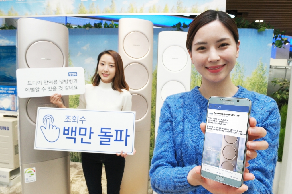 삼성 ‘무풍에어컨 Q9500’ 디지털 영상, 일주일 만에 100만 건 조회 돌파