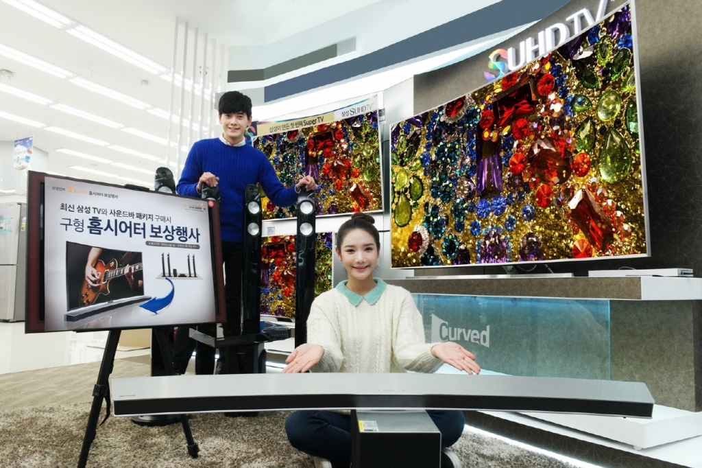삼성전자, S골드러시 홈시어터 보상행사 실시