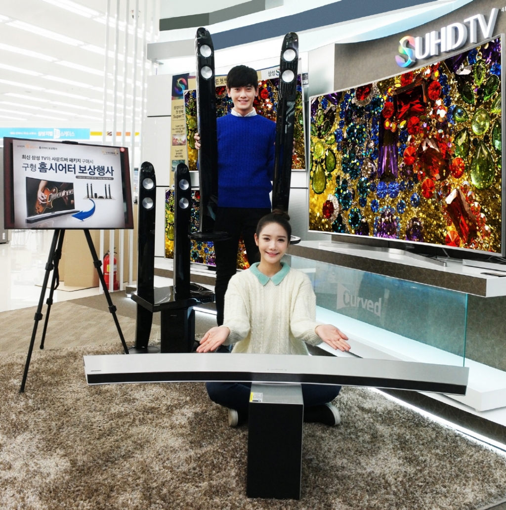 삼성전자, S골드러시 홈시어터 보상행사 실시