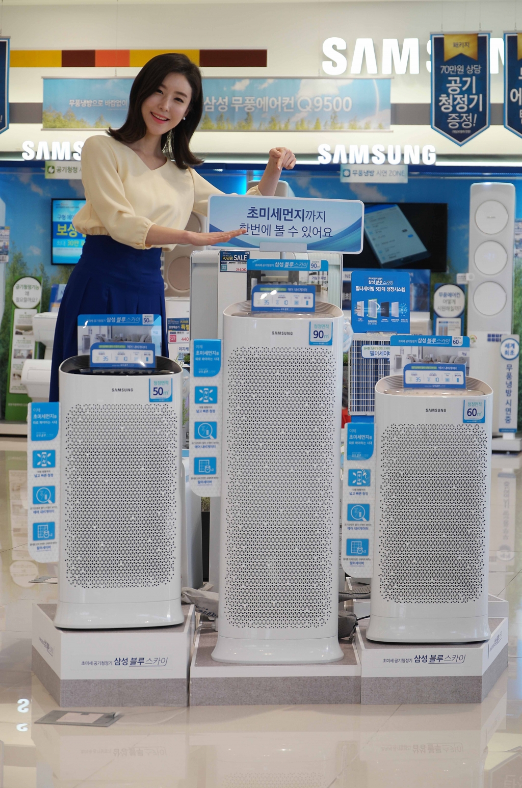 삼성전자, 초미세 공기청정기 ‘블루스카이’ 출시