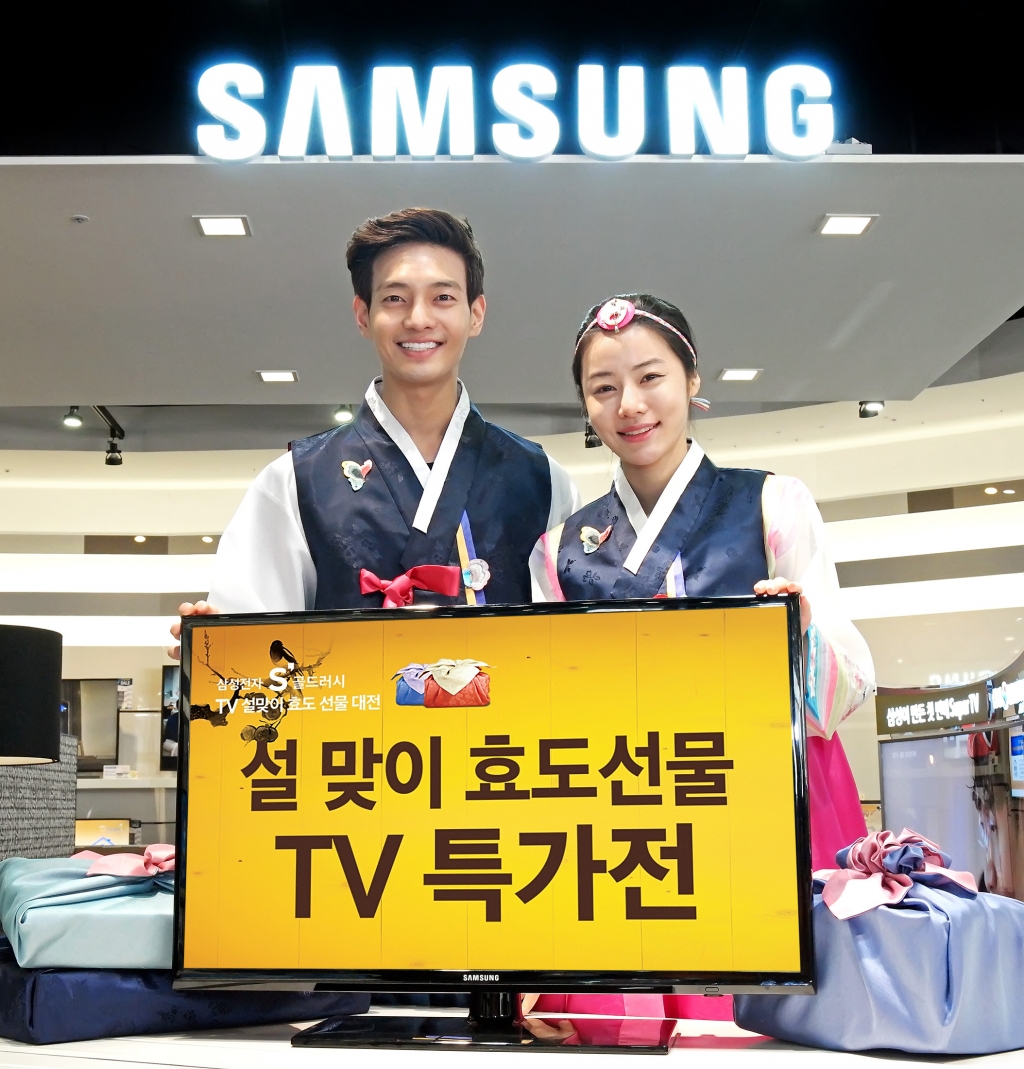 삼성전자 설 맞이 효도 선물 TV 특가전