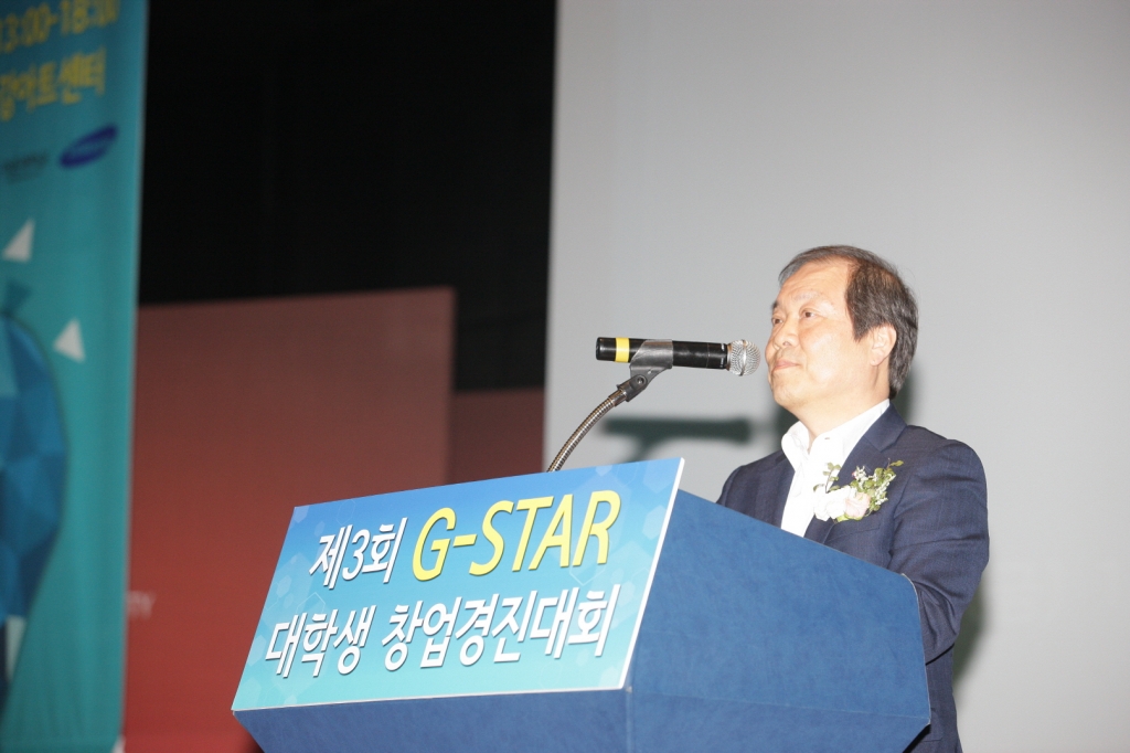 경북 창조경제혁신센터, '대학생 창업경진대회' 개최