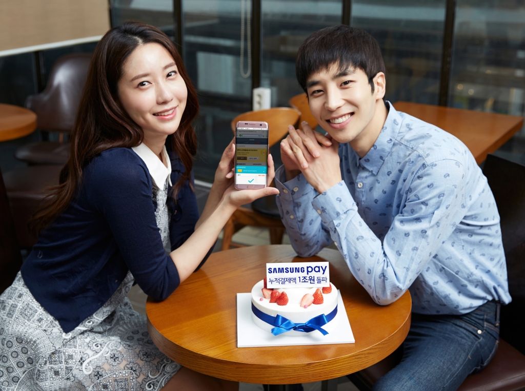 삼성 페이, 국내 출시 9개월 만에 누적 결제 금액 1조원 돌파