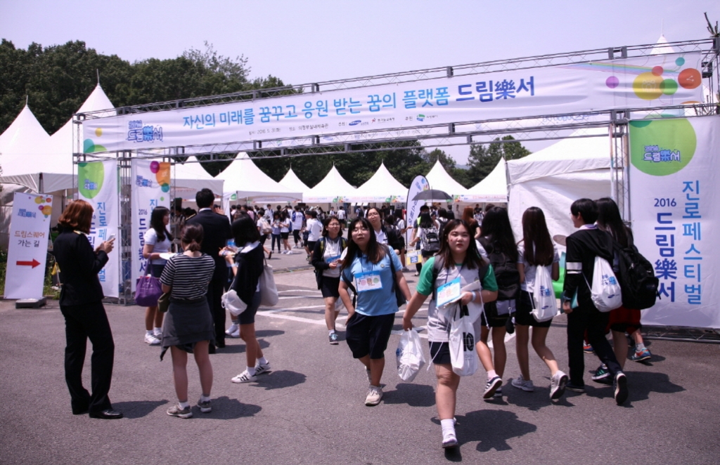 삼성전자, '2016 드림락(樂)서' 본격 '스타트'