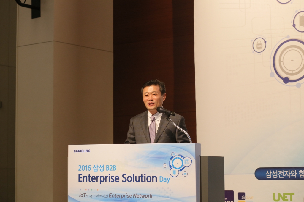 삼성전자, 2016 B2B 엔터프라이즈 솔루션 데이 개최