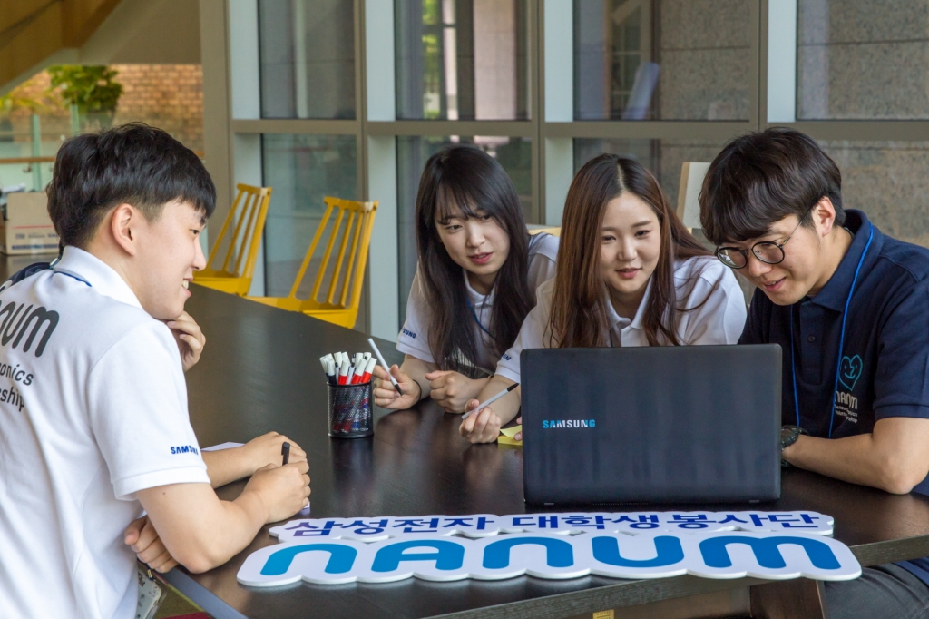 삼성전자, 대학생 봉사단 발대식 개최