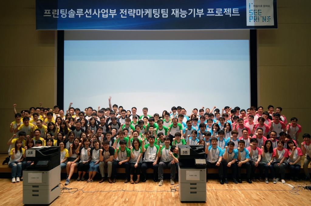 삼성전자, 점자책 제작에 재능 기부