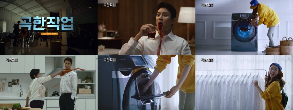 삼성전자 '애드워시' 영상, 열흘 만에 조회수 500만 인기