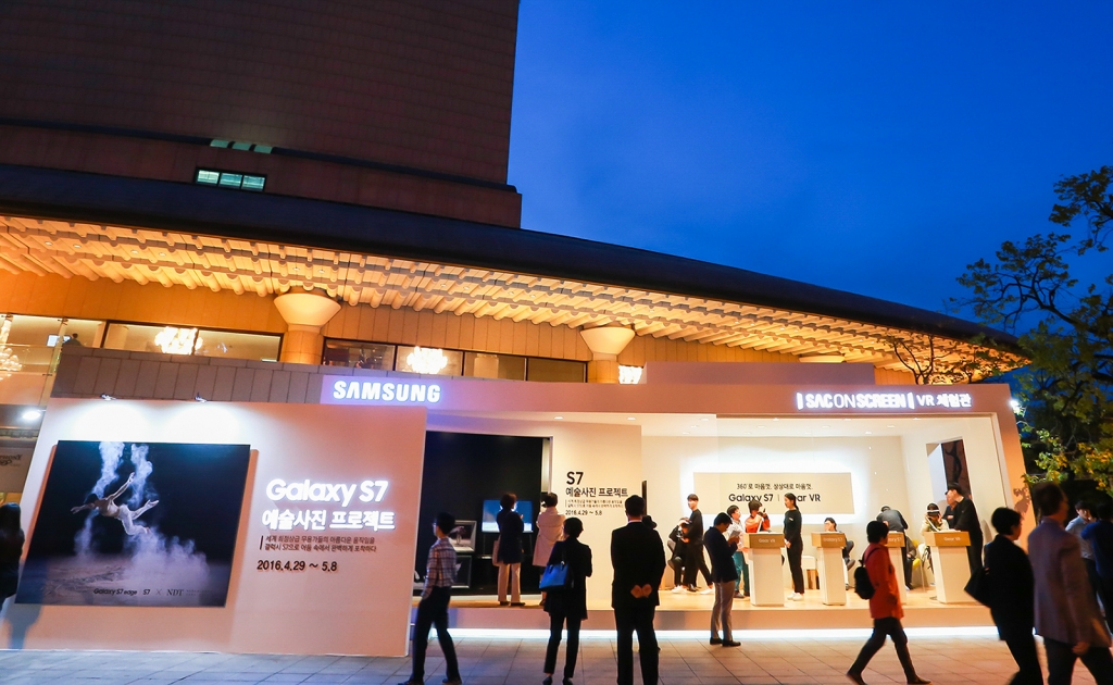 삼성전자, 예술의전당에서 ‘갤럭시 S7’, ‘기어 VR’로 즐기는 문화 예술 갤러리 운영