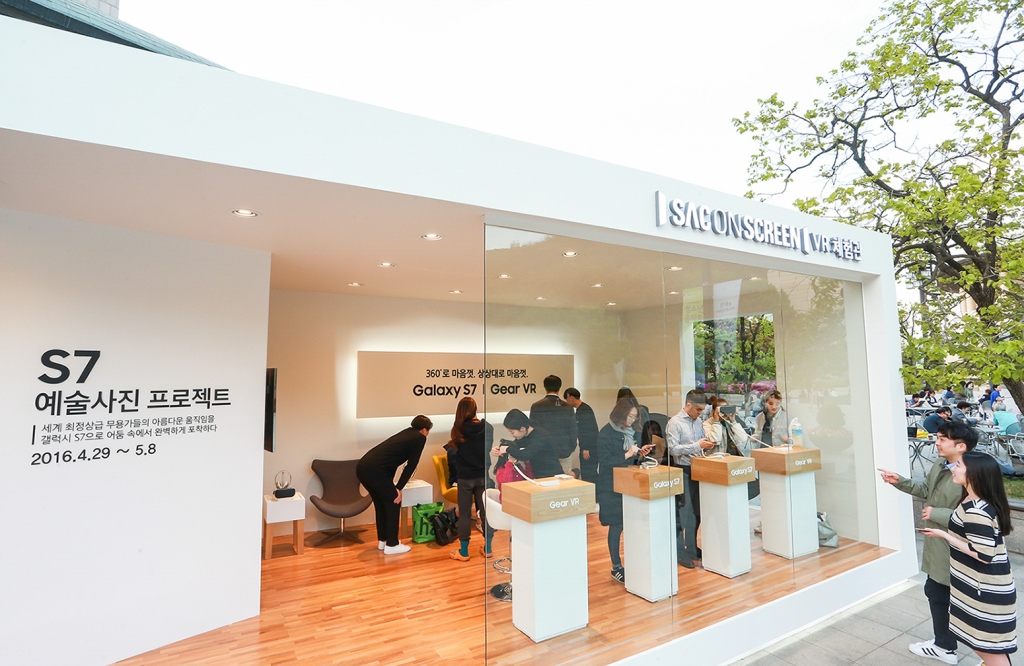 삼성전자, 예술의전당에서 ‘갤럭시 S7’, ‘기어 VR’로 즐기는 문화 예술 갤러리 운영