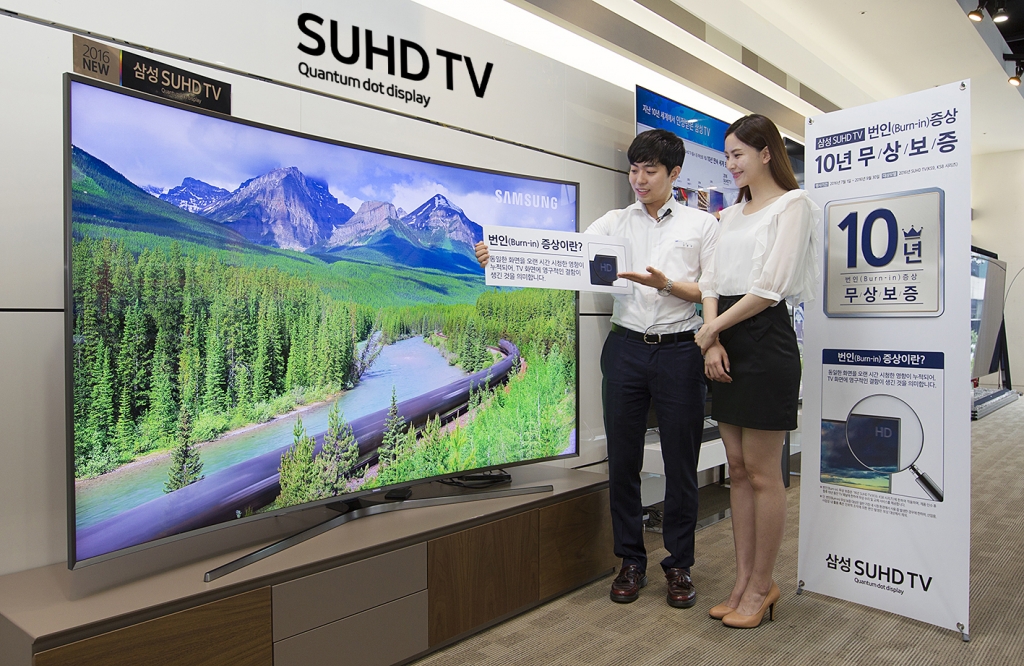 삼성 퀀텀닷 SUHD TV, 화면 '번인' 10년 무상 보증 실시