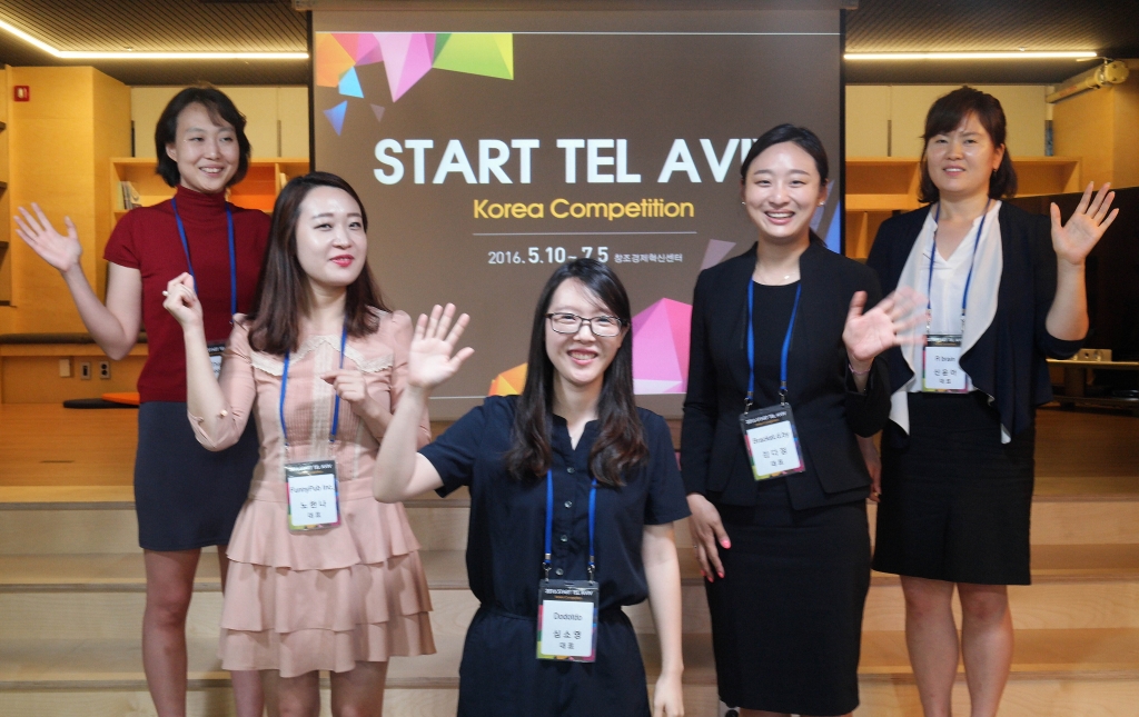 삼성전자, 「2016 스타트 텔 아비브」 결선 대회 개최