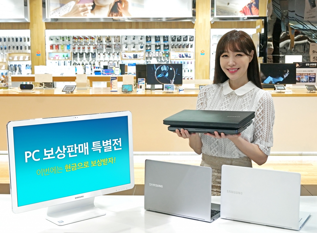 삼성전자, 구형 노트북 반납하고 할인 혜택을 주는 ‘PC 보상판매 특별전’ 진행