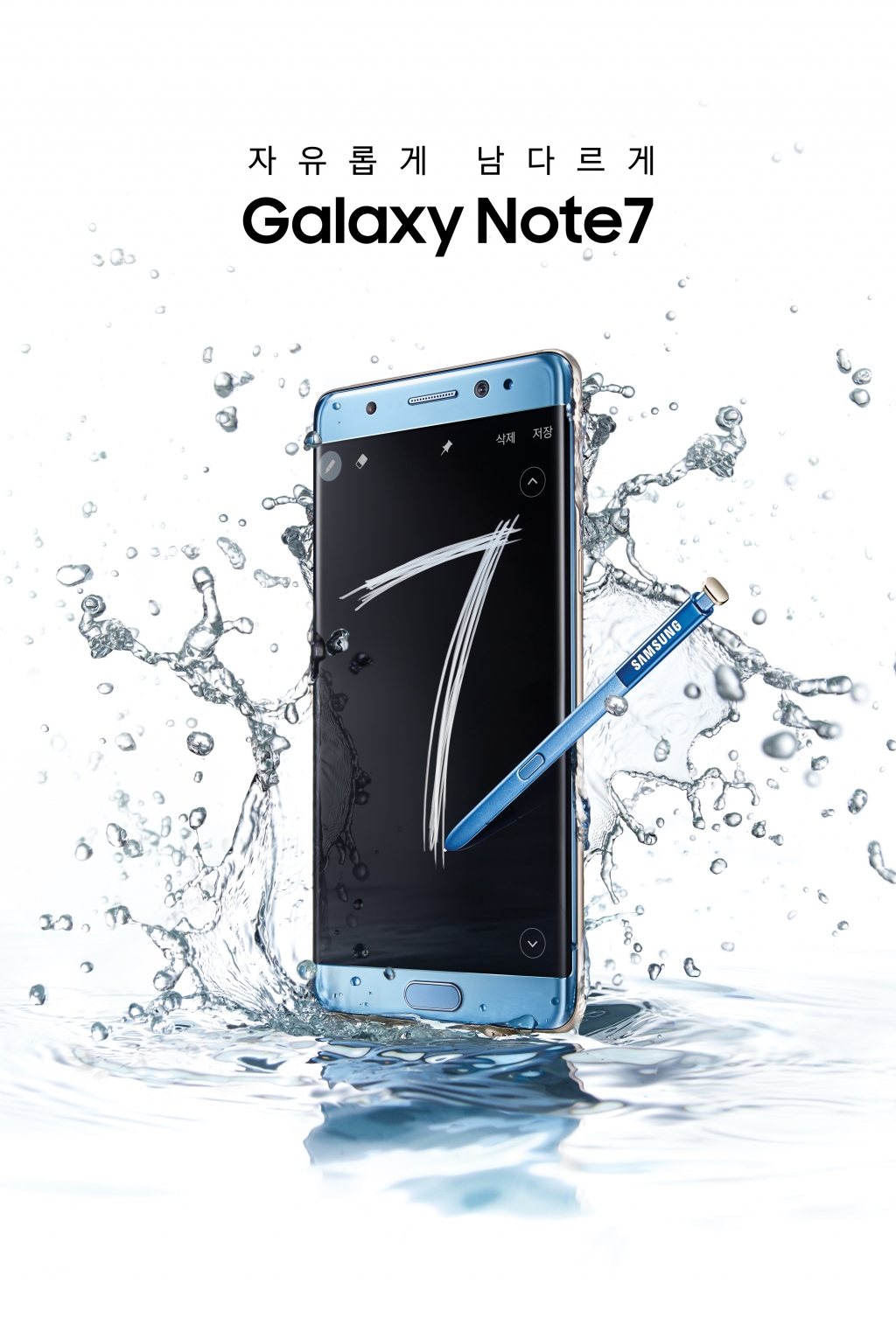 삼성전자, ‘갤럭시 노트7’ 사전 판매 ▪ 체험 행사 실시