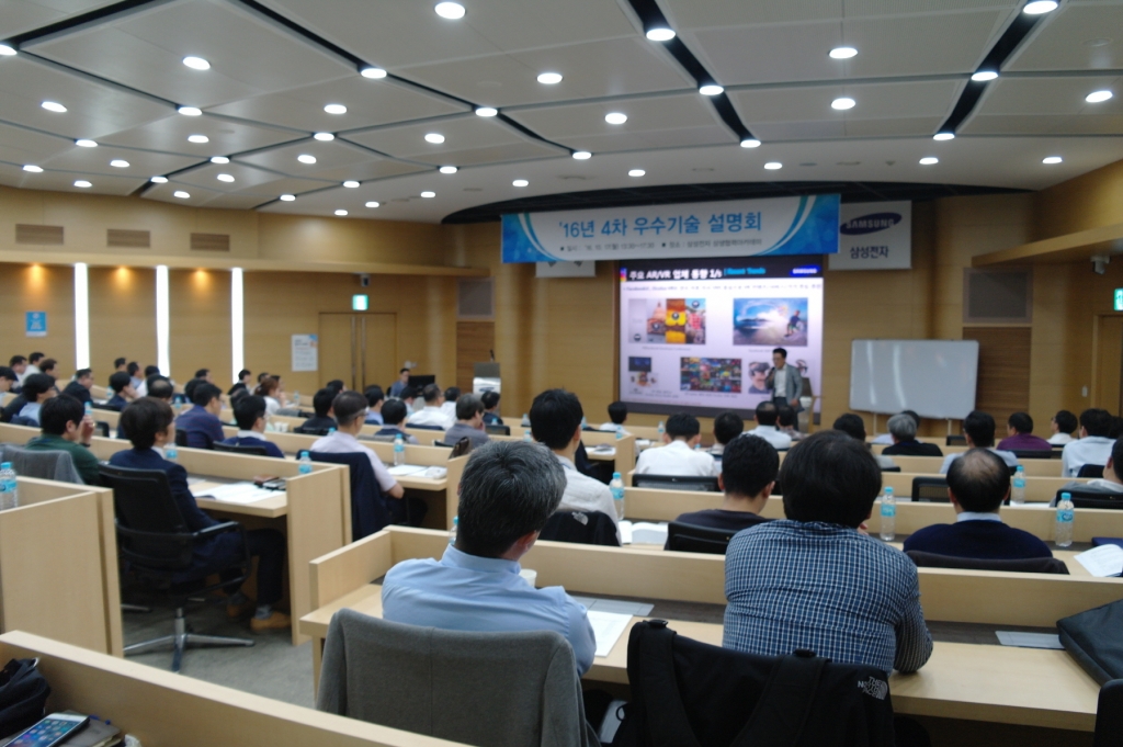 삼성전자, 협력사 대상 미래 유망 기술 설명회 개최