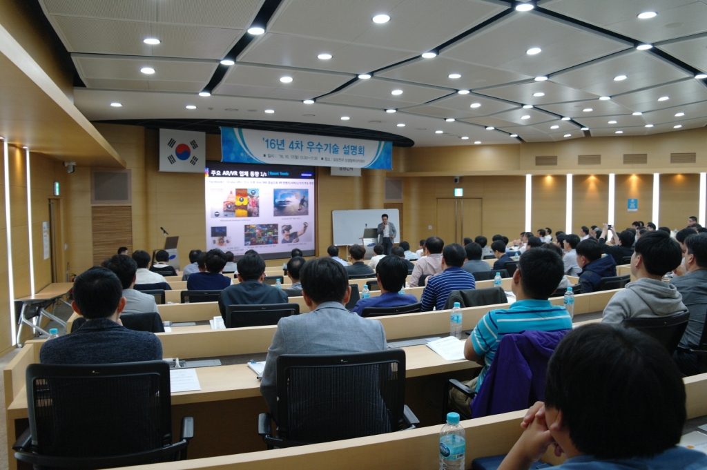 삼성전자, 협력사 대상 미래 유망 기술 설명회 개최