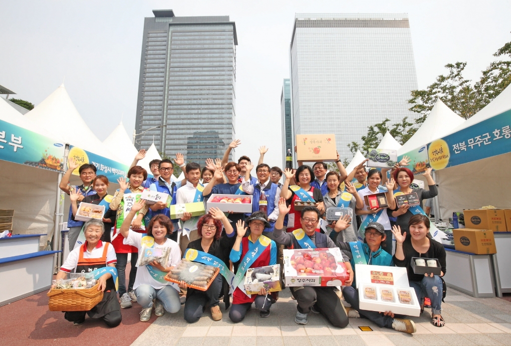 삼성전자 수원디지털시티, 자매마을과 '추석 직거래 장터' 운영
