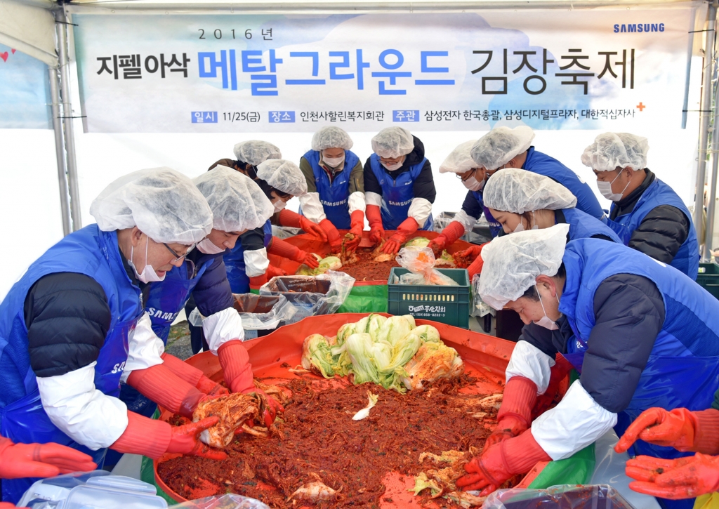 삼성전자, 지펠아삭으로 따뜻한 마음 전하는 ‘메탈그라운드 김장축제’ 진행