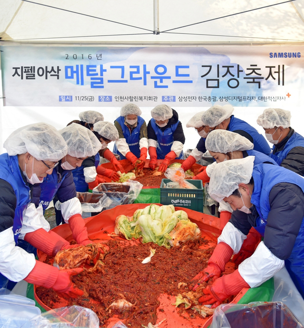 삼성전자, 지펠아삭으로 따뜻한 마음 전하는 ‘메탈그라운드 김장축제’ 진행