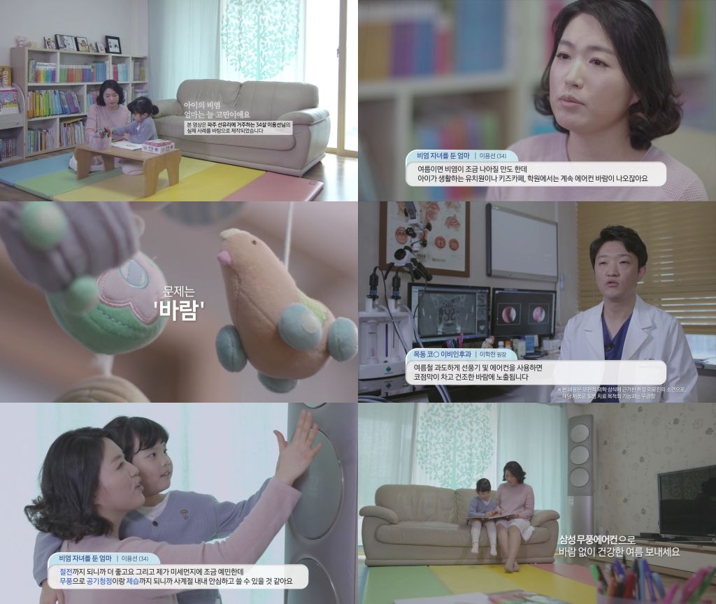 삼성전자 ‘무풍에어컨' 소비자 체험 영상 15일 만에 350만 조회수 돌파