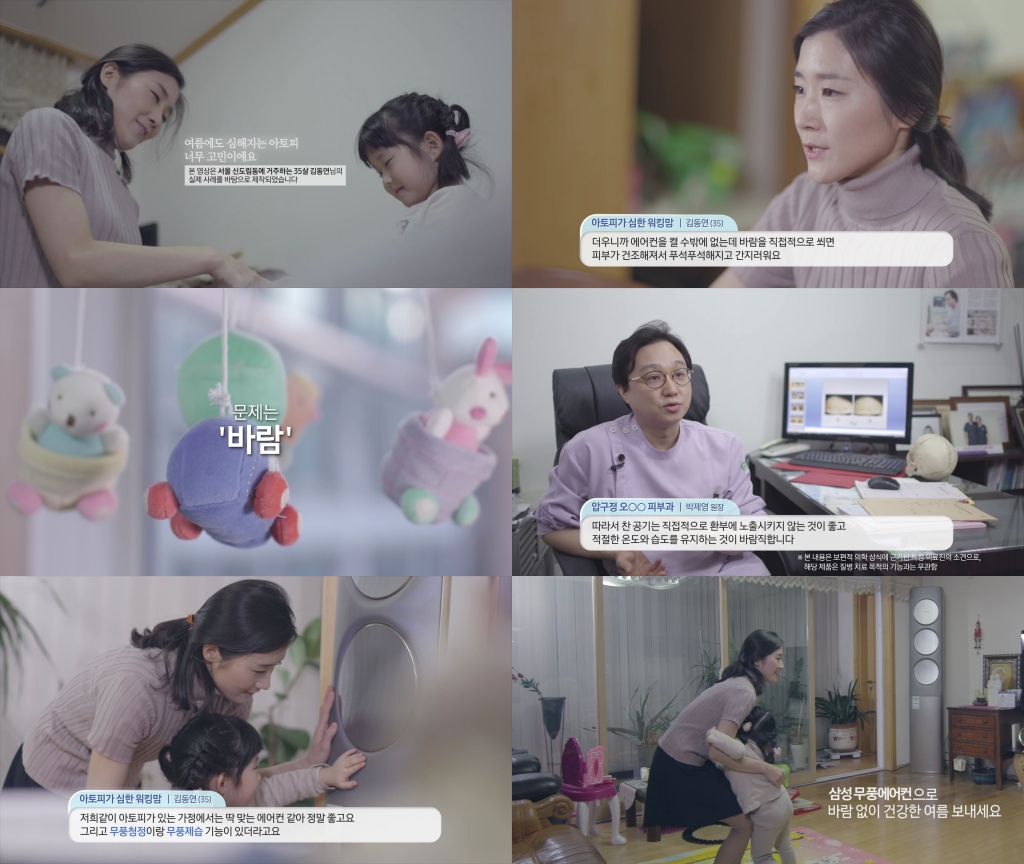 삼성전자 ‘무풍에어컨' 소비자 체험 영상 15일 만에 350만 조회수 돌파