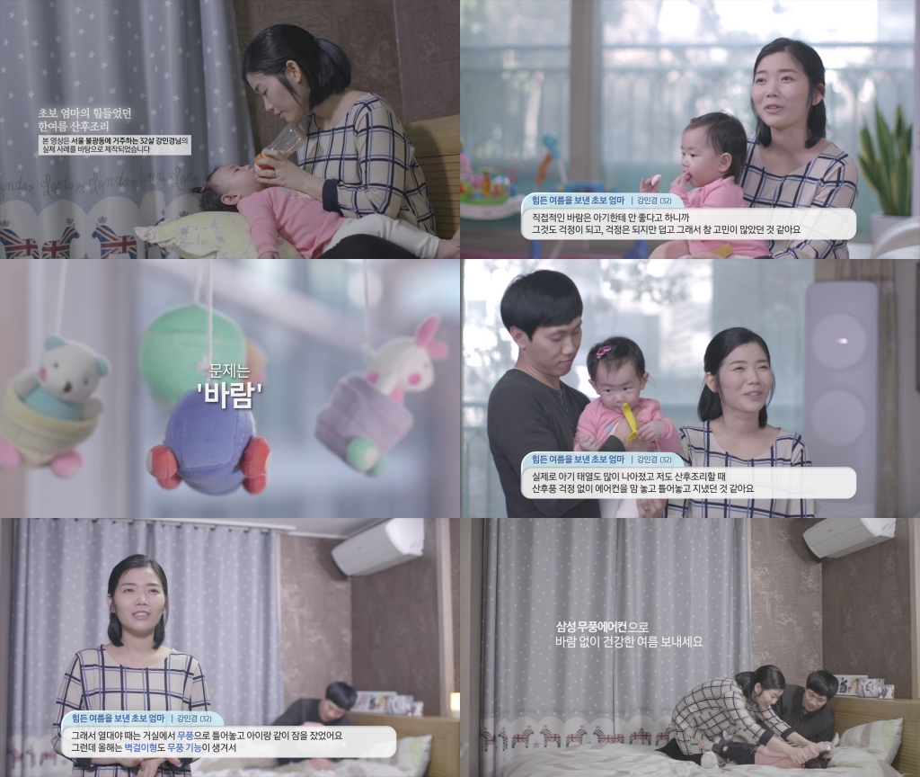 삼성전자 ‘무풍에어컨' 소비자 체험 영상 15일 만에 350만 조회수 돌파